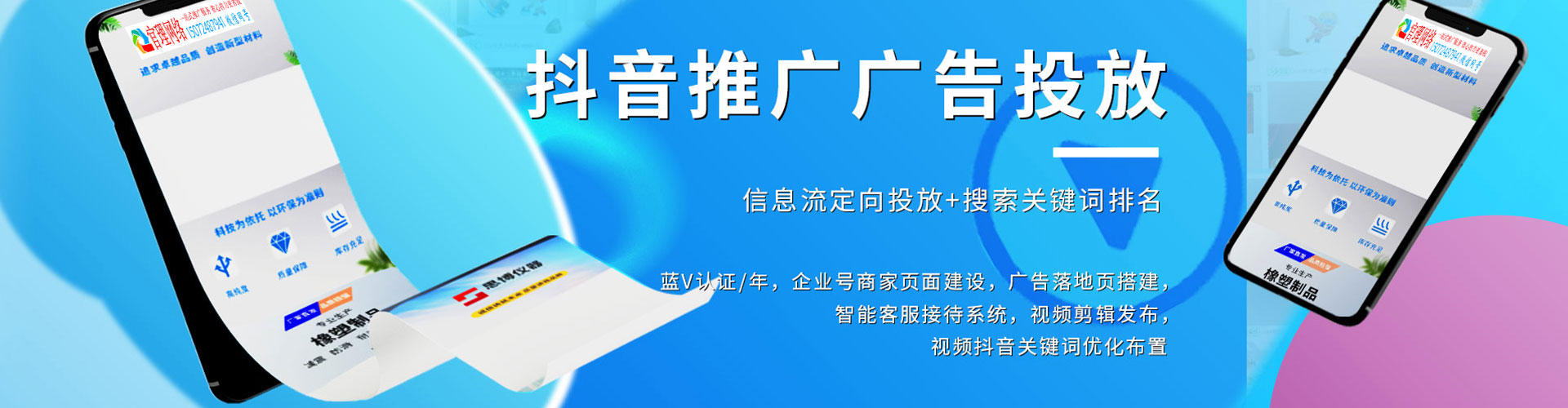 镇平竞价托管