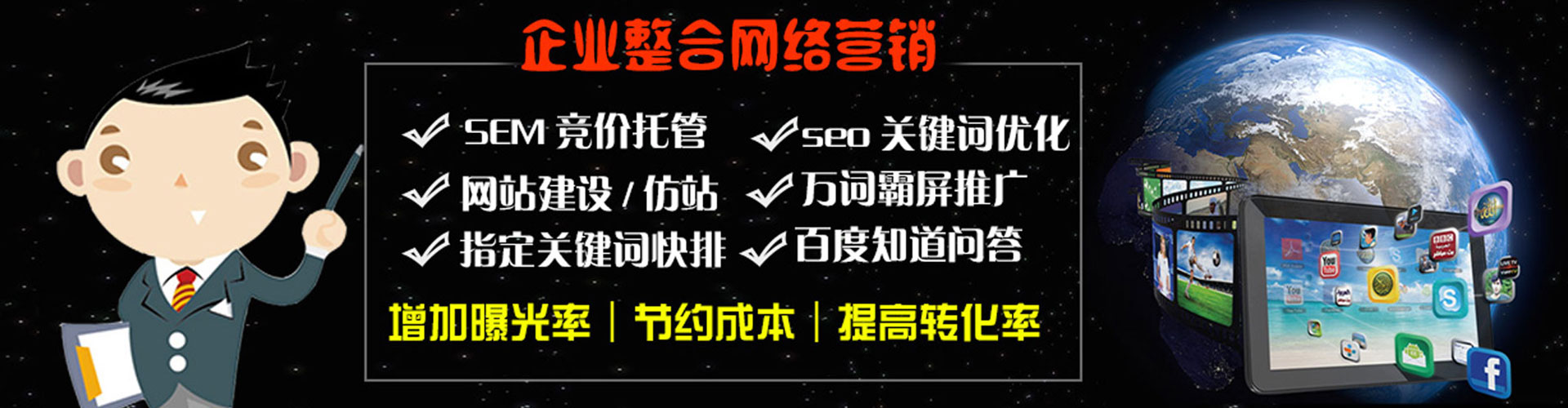 镇平信息流大师